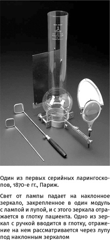 Иллюстрация к книге — 100 рассказов из истории медицины  [i_042.jpg]