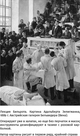 Иллюстрация к книге — 100 рассказов из истории медицины  [i_057.jpg]