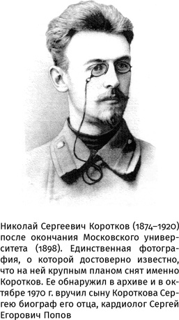 Иллюстрация к книге — 100 рассказов из истории медицины  [i_088.jpg]