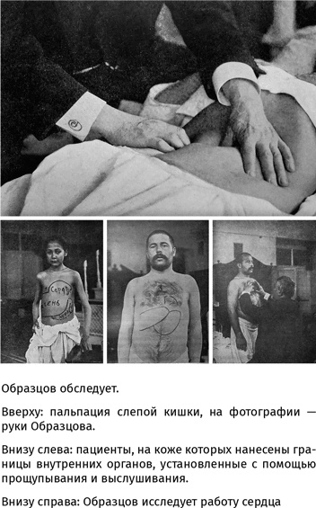 Иллюстрация к книге — 100 рассказов из истории медицины  [i_094.jpg]