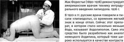 Иллюстрация к книге — 100 рассказов из истории медицины  [i_097.jpg]