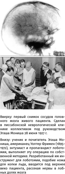 Иллюстрация к книге — 100 рассказов из истории медицины  [i_104.jpg]