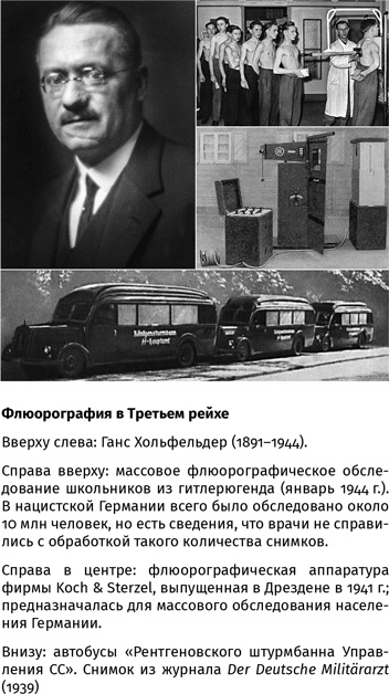 Иллюстрация к книге — 100 рассказов из истории медицины  [i_114.jpg]