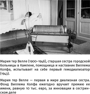 Иллюстрация к книге — 100 рассказов из истории медицины  [i_120.jpg]