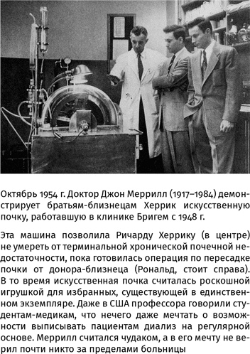 Иллюстрация к книге — 100 рассказов из истории медицины  [i_137.jpg]