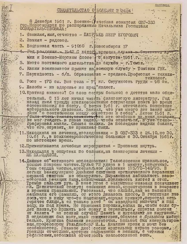 Иллюстрация к книге — Приговорен к расстрелу [i_012.jpg]