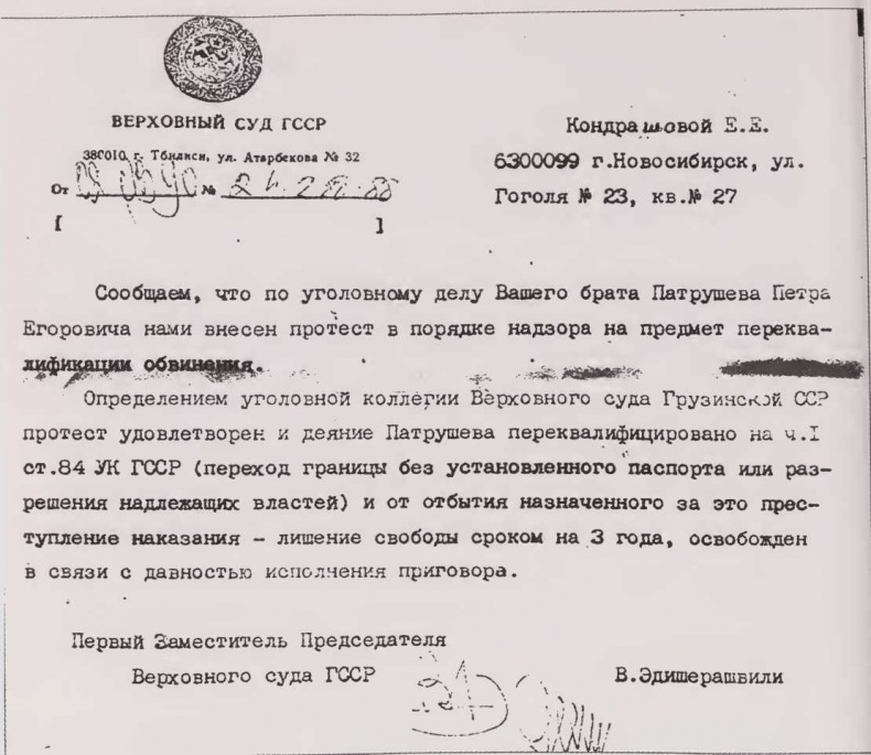 Иллюстрация к книге — Приговорен к расстрелу [i_034.jpg]