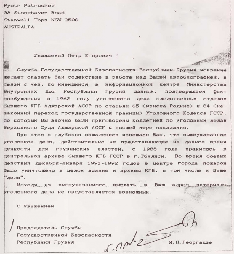 Иллюстрация к книге — Приговорен к расстрелу [i_035.jpg]