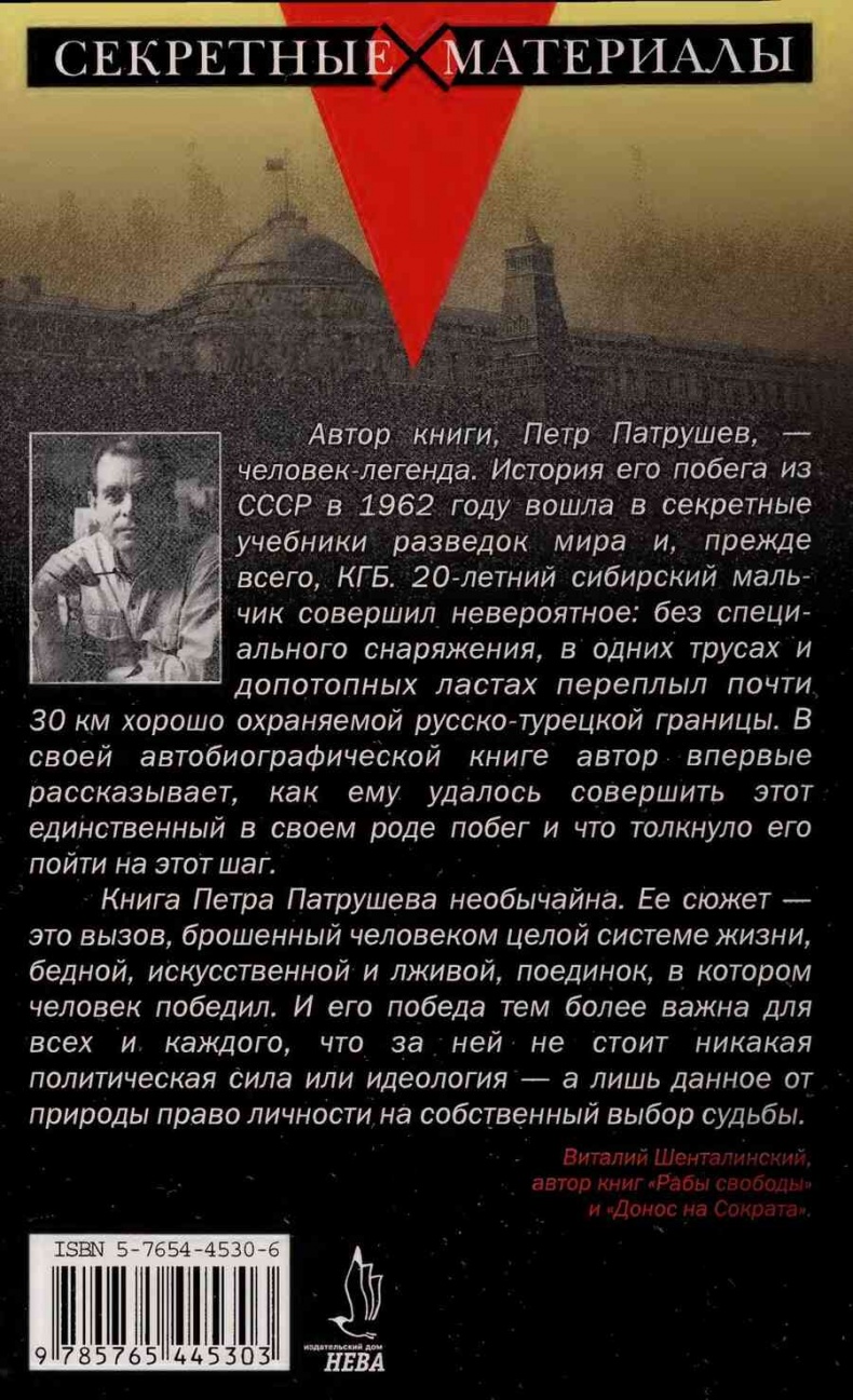 Иллюстрация к книге — Приговорен к расстрелу [i_060.jpg]