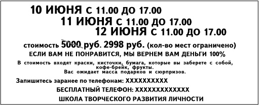 Иллюстрация к книге — Копирайтинг. Тексты, которые продаются  [i_020.jpg]