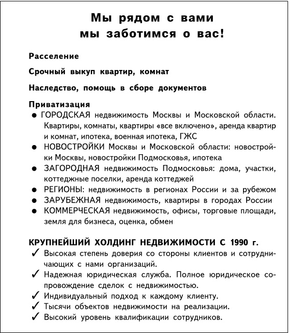 Иллюстрация к книге — Копирайтинг. Тексты, которые продаются  [i_036.jpg]