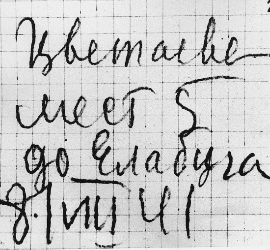 Иллюстрация к книге — Ноев ковчег писателей [i_007.jpg]