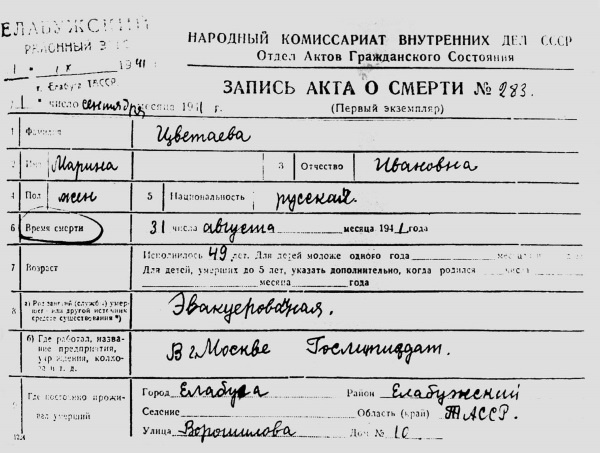 Иллюстрация к книге — Ноев ковчег писателей [i_012.jpg]