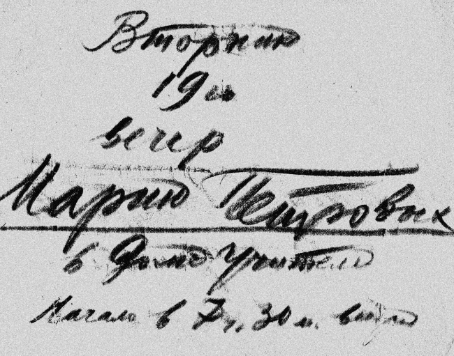 Иллюстрация к книге — Ноев ковчег писателей [i_034.jpg]