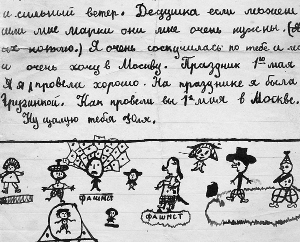 Иллюстрация к книге — Ноев ковчег писателей [i_053.jpg]