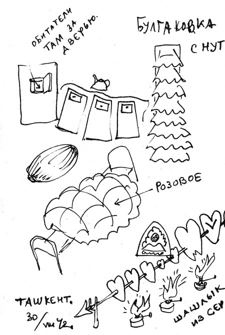 Иллюстрация к книге — Ноев ковчег писателей [i_065.jpg]