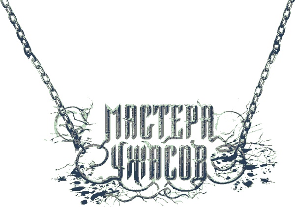 Иллюстрация к книге — Кость бледная  [i_001.jpg]