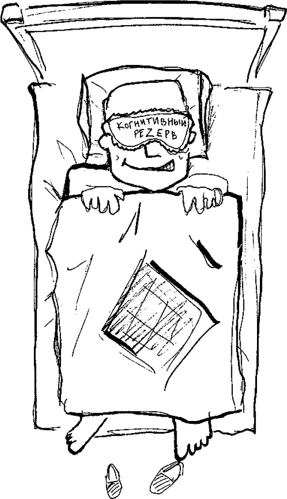 Иллюстрация к книге — Мозг материален [i_017.jpg]