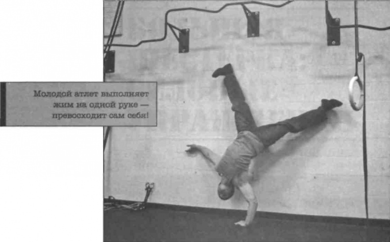 Иллюстрация к книге — Тренировочная зона. Секретная система физических тренировок [_10.jpg]