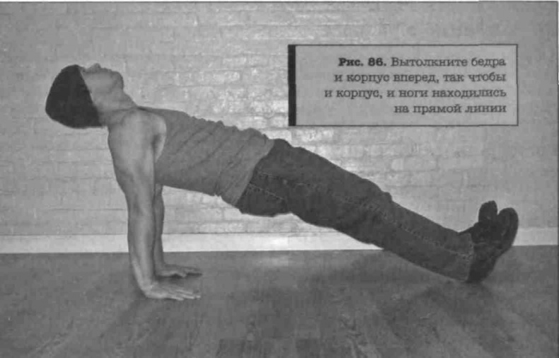 Иллюстрация к книге — Тренировочная зона. Секретная система физических тренировок [_109.jpg]