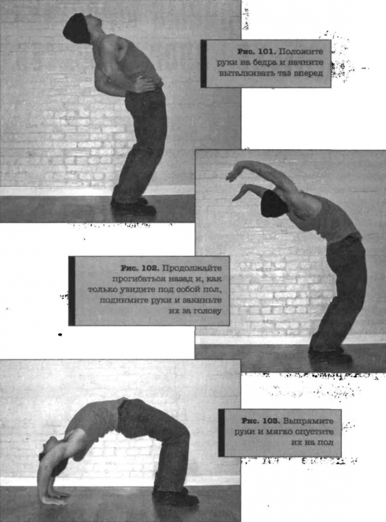 Иллюстрация к книге — Тренировочная зона. Секретная система физических тренировок [_120.jpg]