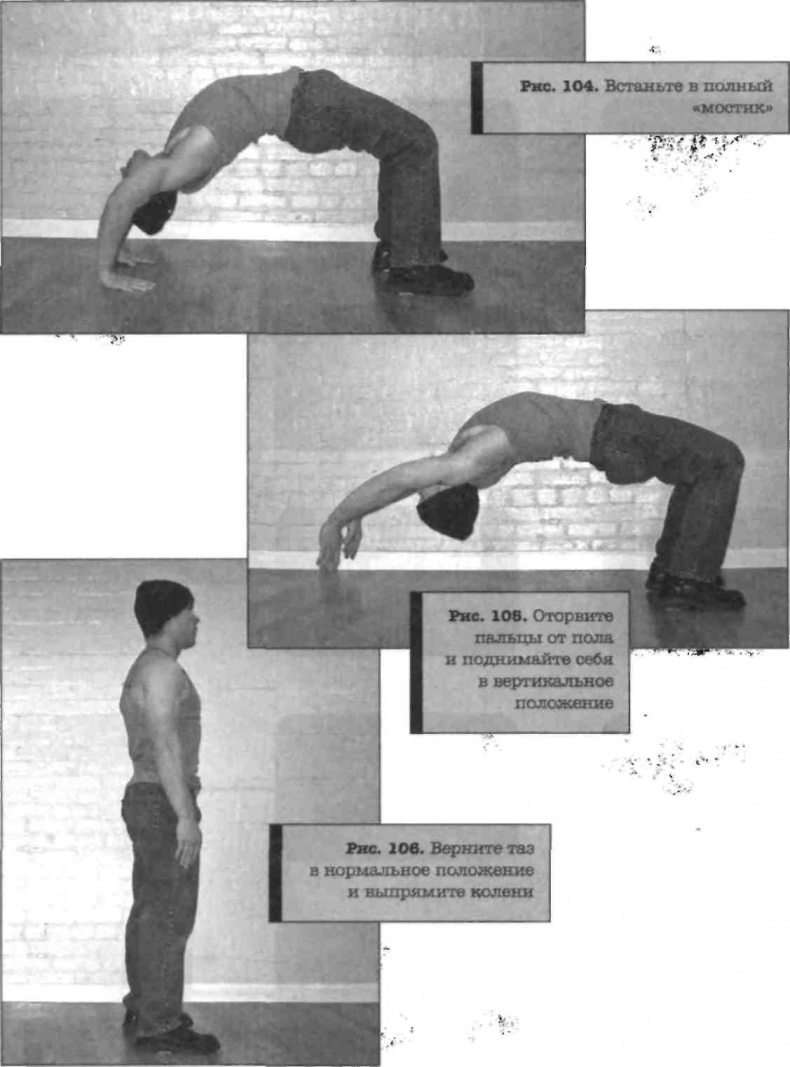 Иллюстрация к книге — Тренировочная зона. Секретная система физических тренировок [_121.jpg]