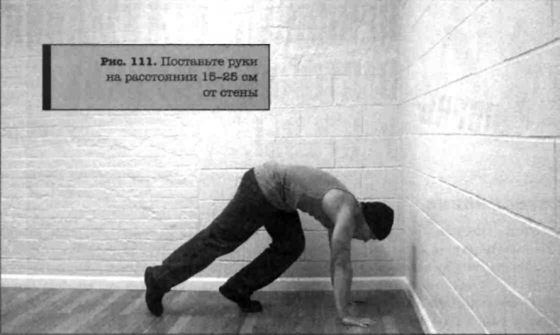 Иллюстрация к книге — Тренировочная зона. Секретная система физических тренировок [_132.jpg]