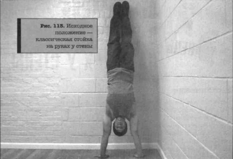 Иллюстрация к книге — Тренировочная зона. Секретная система физических тренировок [_134.jpg]