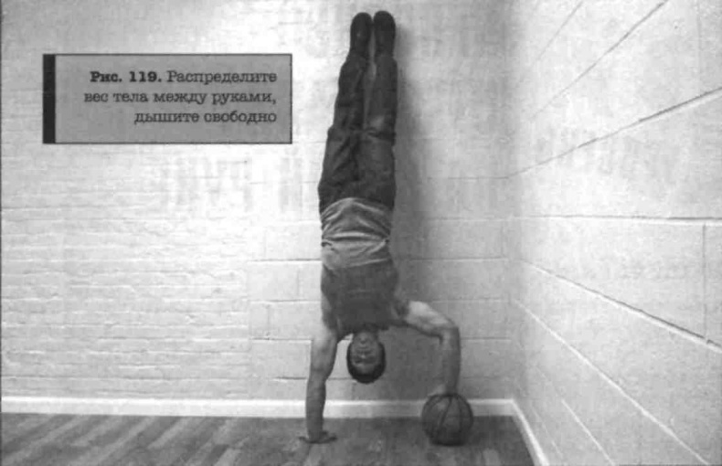 Иллюстрация к книге — Тренировочная зона. Секретная система физических тренировок [_140.jpg]