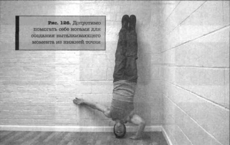 Иллюстрация к книге — Тренировочная зона. Секретная система физических тренировок [_147.jpg]