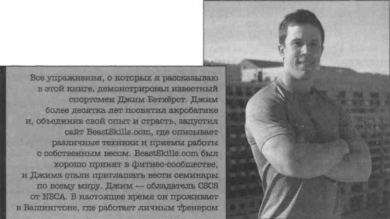 Иллюстрация к книге — Тренировочная зона. Секретная система физических тренировок [_156.jpg]