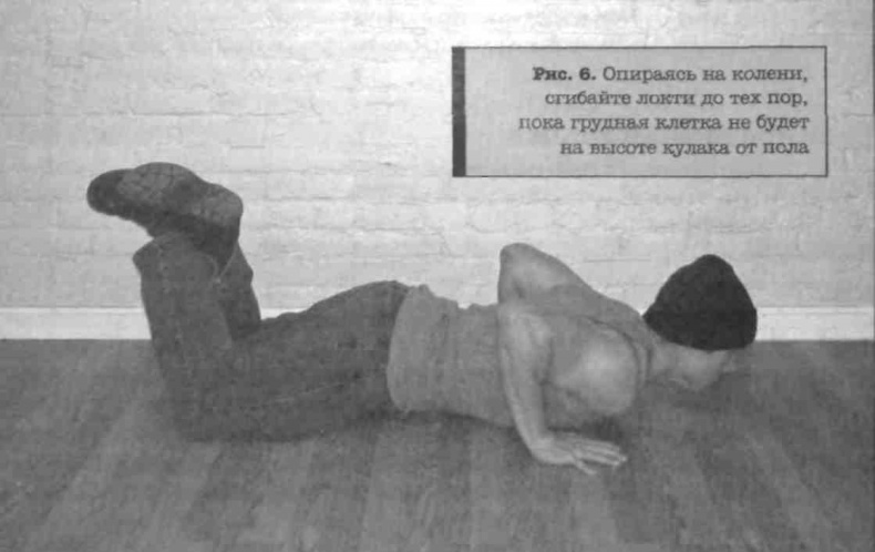 Иллюстрация к книге — Тренировочная зона. Секретная система физических тренировок [_16.jpg]