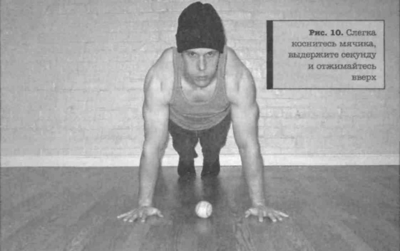 Иллюстрация к книге — Тренировочная зона. Секретная система физических тренировок [_20.jpg]