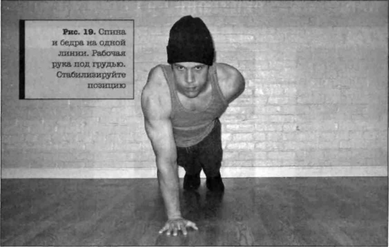 Иллюстрация к книге — Тренировочная зона. Секретная система физических тренировок [_29.jpg]