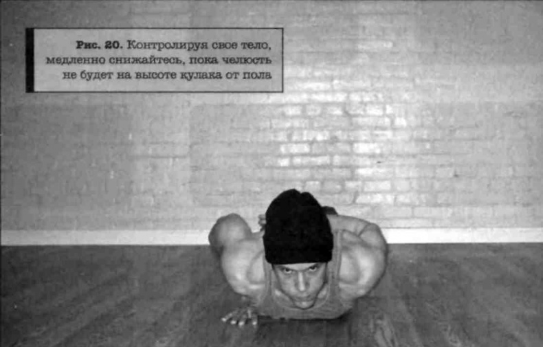 Иллюстрация к книге — Тренировочная зона. Секретная система физических тренировок [_30.jpg]