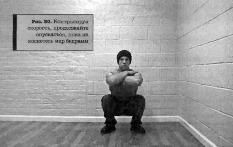 Иллюстрация к книге — Тренировочная зона. Секретная система физических тренировок [_44.jpg]