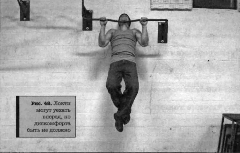 Иллюстрация к книге — Тренировочная зона. Секретная система физических тренировок [_67.jpg]