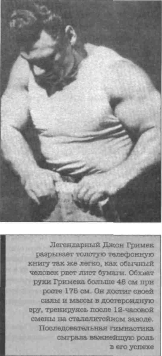 Иллюстрация к книге — Тренировочная зона. Секретная система физических тренировок [_7.jpg]