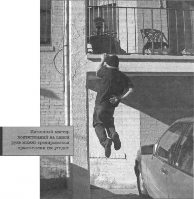 Иллюстрация к книге — Тренировочная зона. Секретная система физических тренировок [_82.jpg]