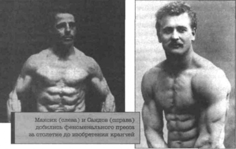 Иллюстрация к книге — Тренировочная зона. Секретная система физических тренировок [_83.jpg]