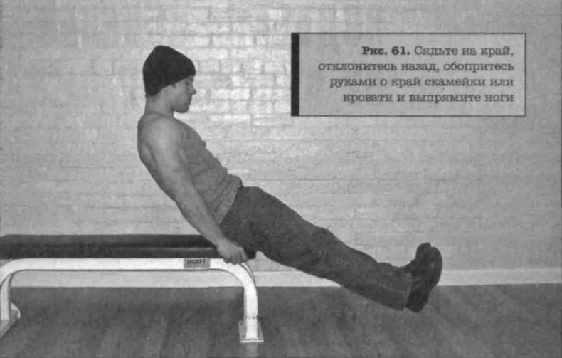 Иллюстрация к книге — Тренировочная зона. Секретная система физических тренировок [_84.jpg]