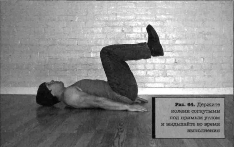 Иллюстрация к книге — Тренировочная зона. Секретная система физических тренировок [_87.jpg]