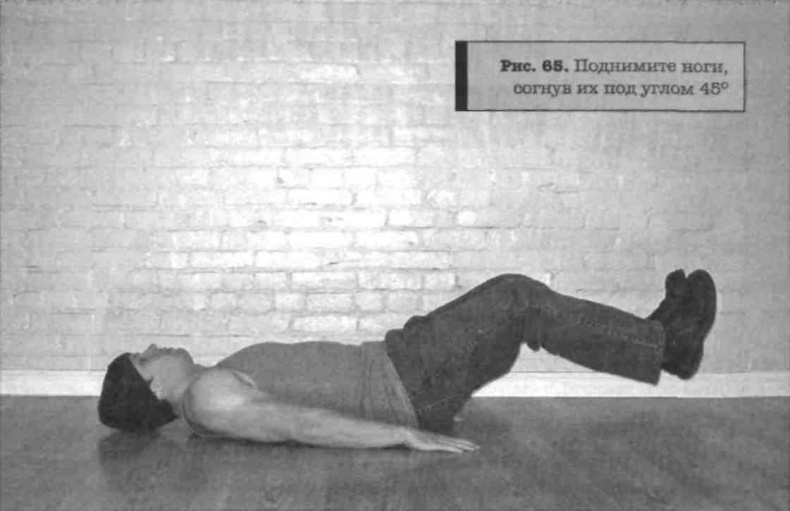 Иллюстрация к книге — Тренировочная зона. Секретная система физических тренировок [_88.jpg]