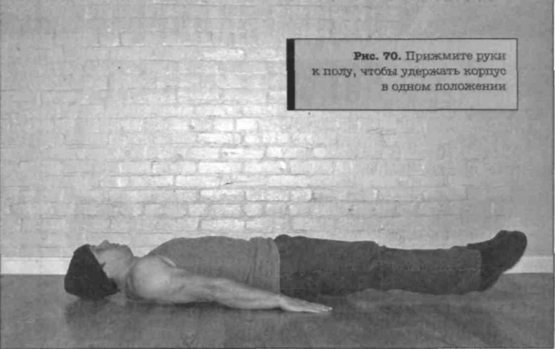 Иллюстрация к книге — Тренировочная зона. Секретная система физических тренировок [_91.jpg]