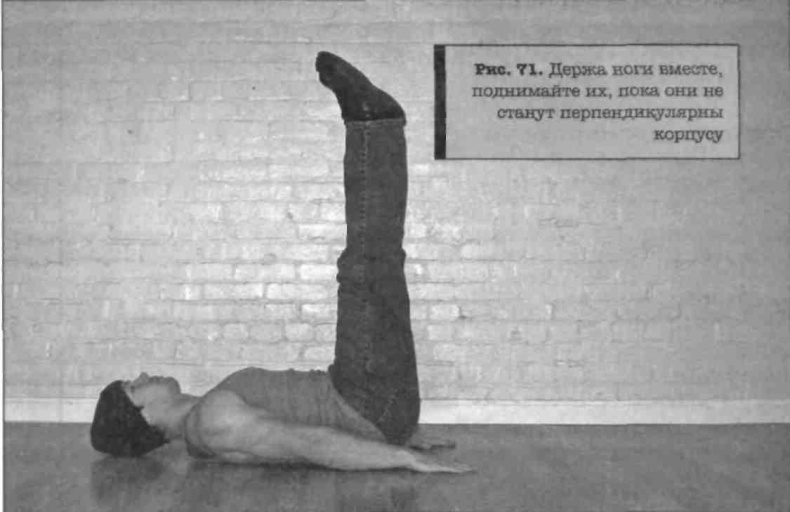 Иллюстрация к книге — Тренировочная зона. Секретная система физических тренировок [_92.jpg]