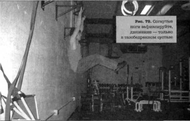 Иллюстрация к книге — Тренировочная зона. Секретная система физических тренировок [_96.jpg]