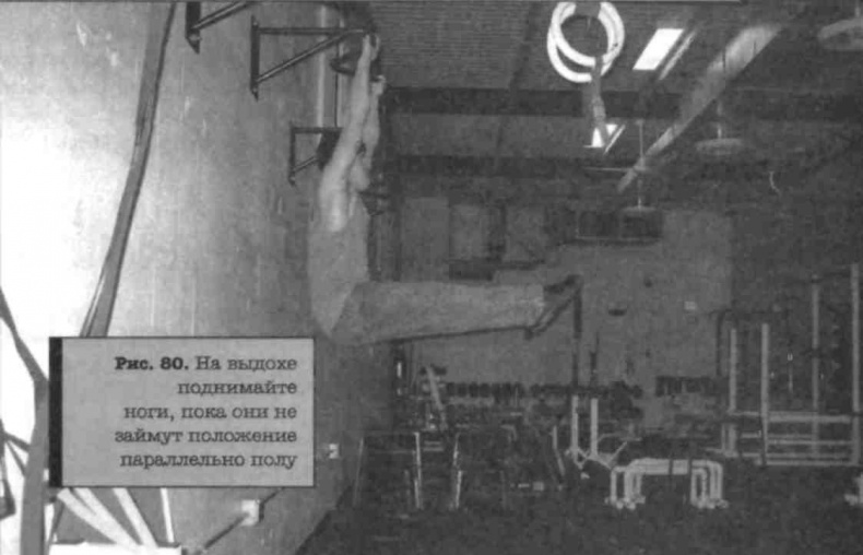 Иллюстрация к книге — Тренировочная зона. Секретная система физических тренировок [_99.jpg]