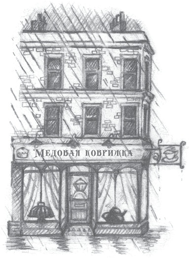 Иллюстрация к книге — Где-то там гиппопотам  [i_025.jpg]