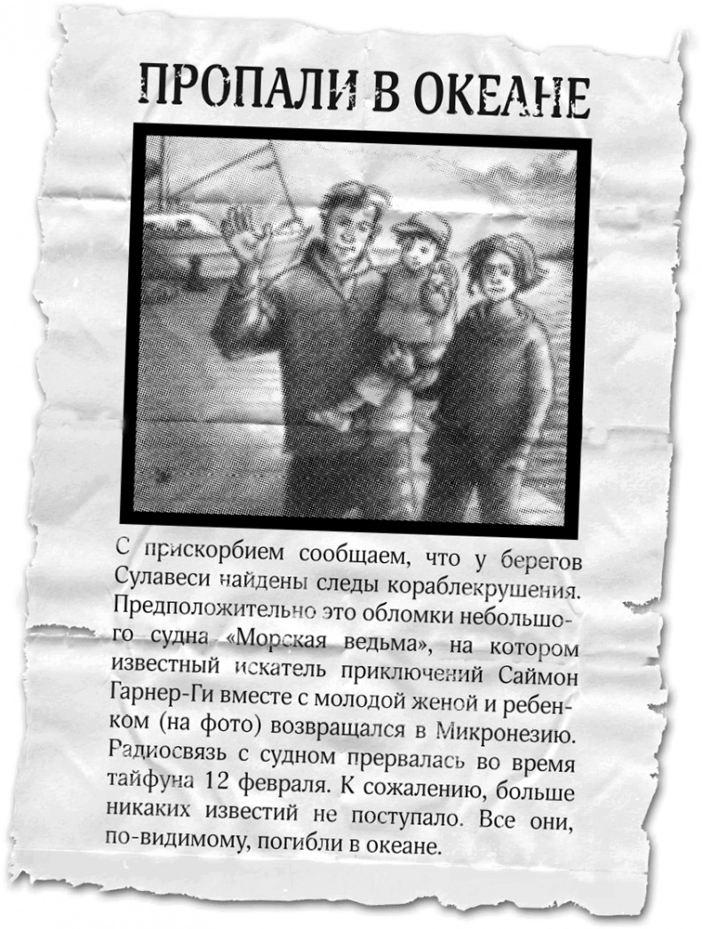 Иллюстрация к книге — Где-то там гиппопотам  [i_144.jpg]