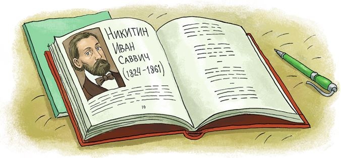 Иллюстрация к книге — Светлик Тучкин и Пузырь желаний  [i_040.jpg]